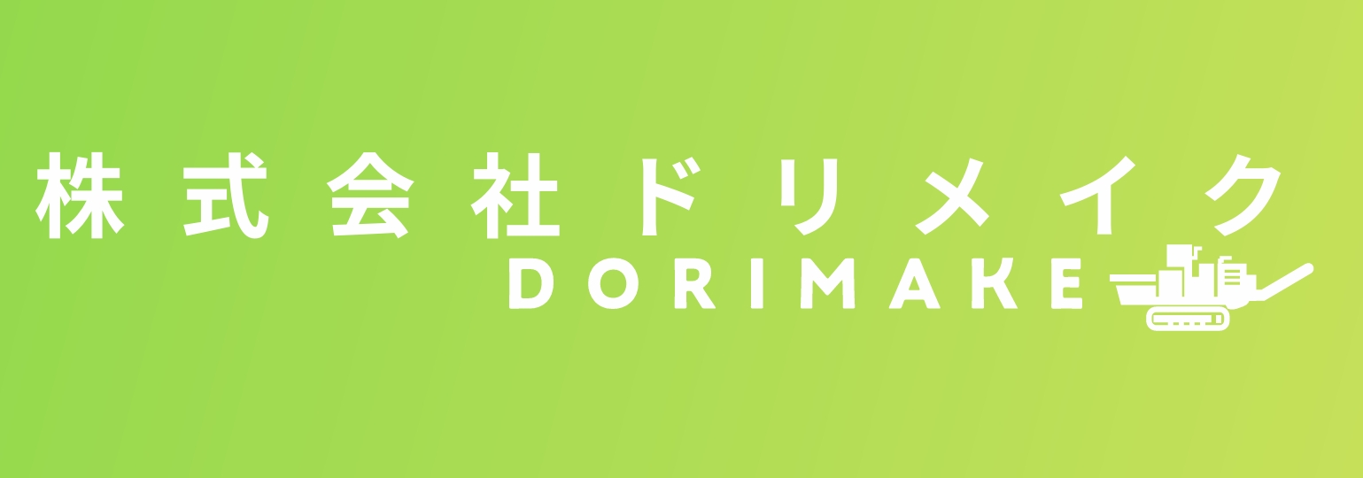 株式会社ドリメイク ロゴ